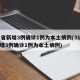 31省新增3例确诊1例为本土病例(31省新增3例确诊1例为本土病例)