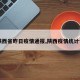 【陕西省昨日疫情通报,陕西疫情统计今天】