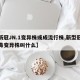【新冠JN.1变异株或成流行株,新型冠状病毒变异株叫什么】