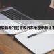 宝骏新款7座(宝骏汽车七座新款上市)