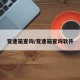 变速箱查询/变速箱查询软件