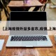 【上海疫情外溢多省市,疫情,上海】