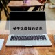 关于弘疫情的信息