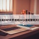 有关ERP大学活动/erp活动策划方案
