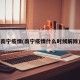 南宁疫情(南宁疫情什么时候解除)
