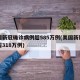 美国新冠确诊病例超585万例(美国新冠确诊超318万例)