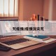 咒疫情/疫情消灾咒