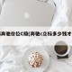 立标奔驰价位C级(奔驰c立标多少钱才有立标)