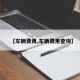 【车辆费用,车辆费用查询】