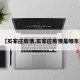 【石家庄疫情,石家庄疫情是哪年】