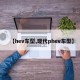 【hev车型,现代phev车型】