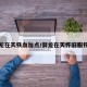 御龙在天铁血加点/御龙在天怀旧服铁血