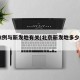 京22例与新发地有关(北京新发地多少人感染)