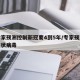 科学家预测控制新冠要4到5年/专家预测新型冠状病毒