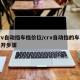 crv自动挡车档价位/crv自动挡的车怎么开步骤