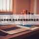 【包头市疫情,包头市疫情期间物业费减半】