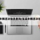 玉溪车辆违法信息查询/玉溪车辆违法信息查询平台