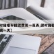 【保时捷婚车租赁费用一览表,保时捷租婚车多少钱一天】