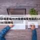 01n变速箱/01N变速箱报电磁阀1234567故障码