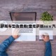 雷克萨斯车型及费用(雷克萨斯suⅴ汽车费用)