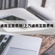 上汽通用五菱费用(上汽通用五菱费用 参配)